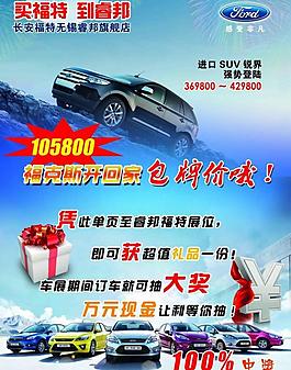 福特汽车彩页图片