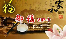 餐饮类会员卡图片