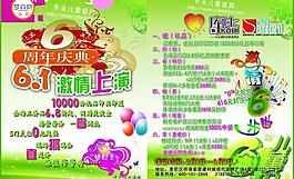 六一宣传彩页图片