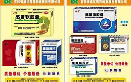 药品包装彩页图片
