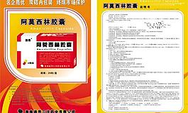 药品彩页设计图片