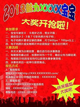 大赛宣传彩页图片