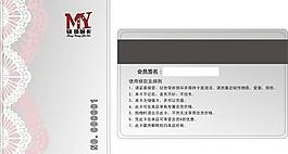 内衣蕾丝会员卡图片