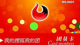 团员卡 会员卡图片