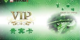 会员卡卡片设计图片