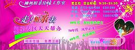 相亲宣传彩页图片