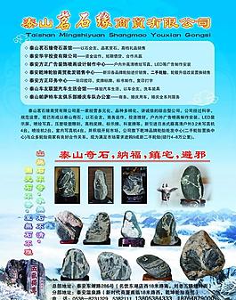 奇石彩页图片