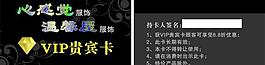 会员卡图片