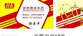 名片卡片会员卡图片