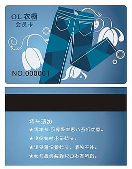 服装店会员卡图片