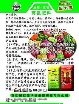 化肥彩页图片