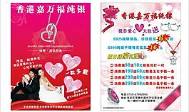 银饰 彩页图片