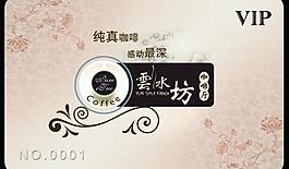 咖啡厅会员卡图片