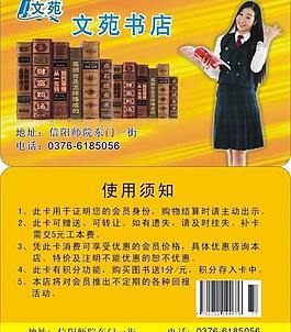会员卡图片