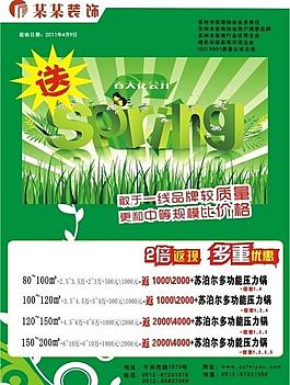 活动彩页海报图片