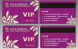 水木年华vip会员卡图片