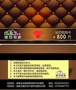 vip卡 会员卡 pvc卡图片