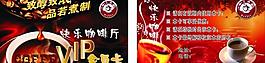 咖啡厅会员卡图片