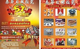 陶瓷 彩页图片