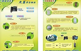 监控防盗彩页图片