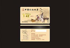 中医 中药 会员卡 卡片 会员图片