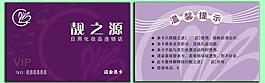 靓之源pvc会员卡图片
