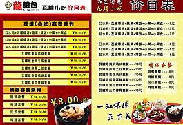 瓦罐煨汤彩页图片
