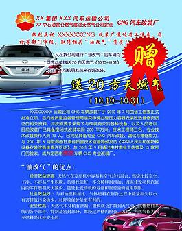 汽车彩页图片