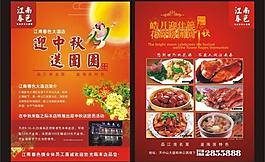 酒店彩页图片