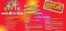 会员卡图片