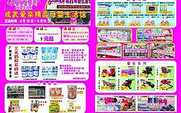 爱亲彩页图片