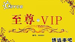 vip会员卡图片