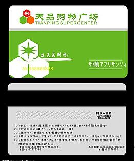 商场会员卡图片