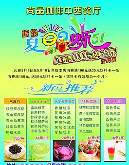 咖啡彩页图片