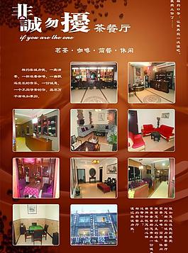 咖啡彩页图片
