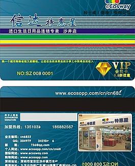 科士威会员卡图片