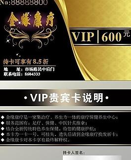 vip貴賓卡 會員卡圖片