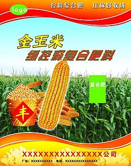 化肥彩页图片
