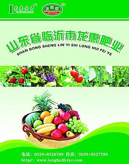 化肥彩页图片