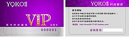 会员卡 优惠卡图片