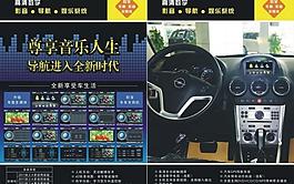 汽车彩页设计图片