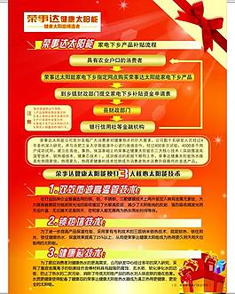 荣事达彩页反面图片