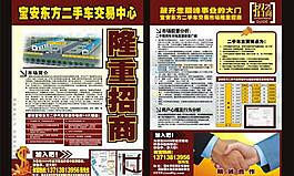 招商彩页设计图片