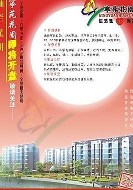 楼盘宣传彩页图片