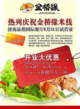 金桥缘彩页图片