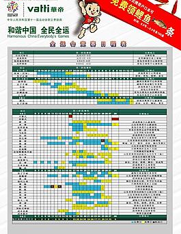 华帝彩页图片