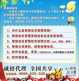 会员卡单页图片