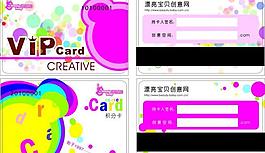 漂亮宝贝会员卡图片