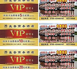 高档酒店会员卡图片