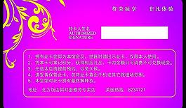 雅芳vip会员卡背面图片